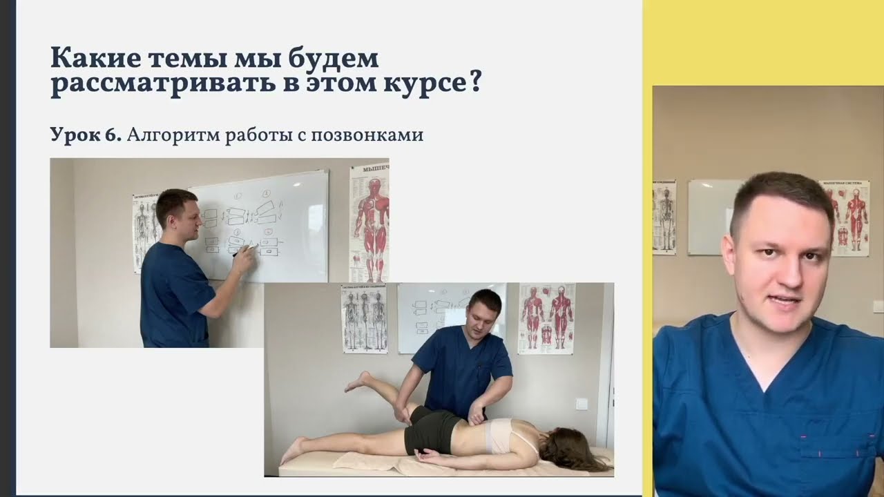 Онлайн курс - 