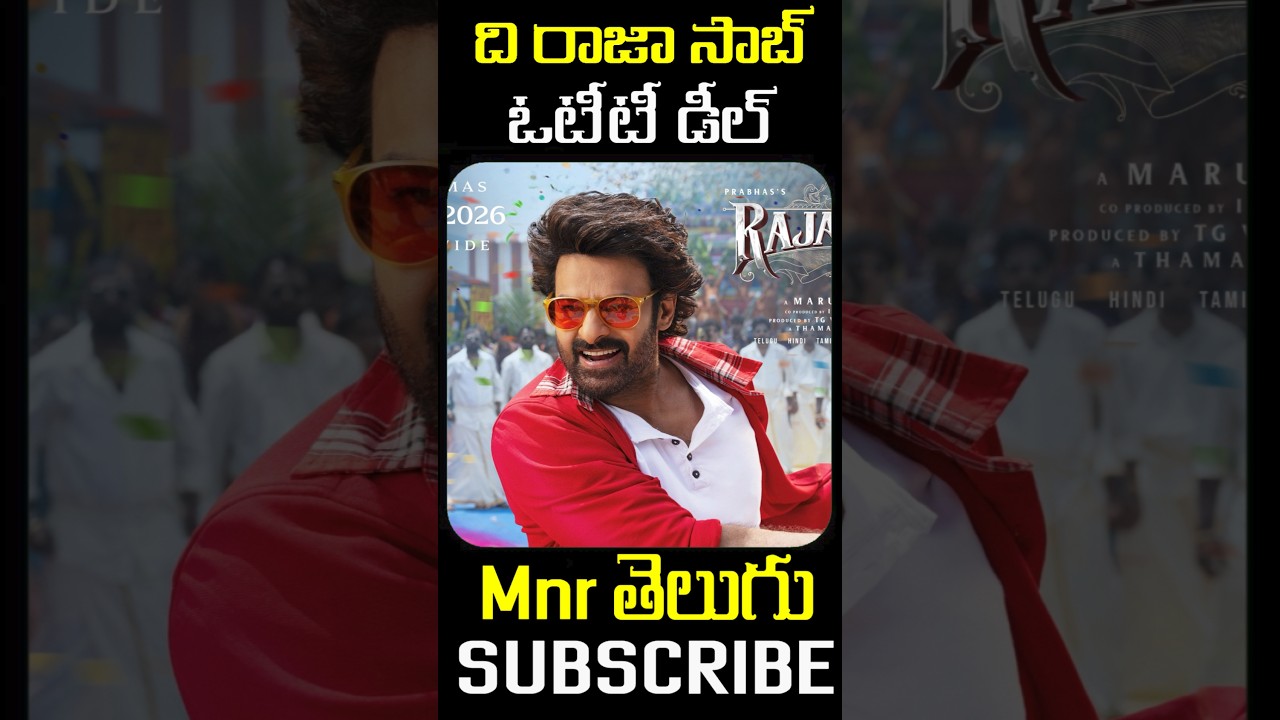 Prabhas&rsquo; #TheRajaSaab OTT Deal SHOCKS Everyone 😱 | Producer Reveals Truth! #OTTDeal@MnrTelugu