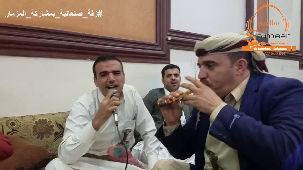 اجمل زفه سمعتها تجننن للفنان الكبير | فؤاد الكبسي | والفنان نبيل محب مع المزمار _ في عرس ال الفقية