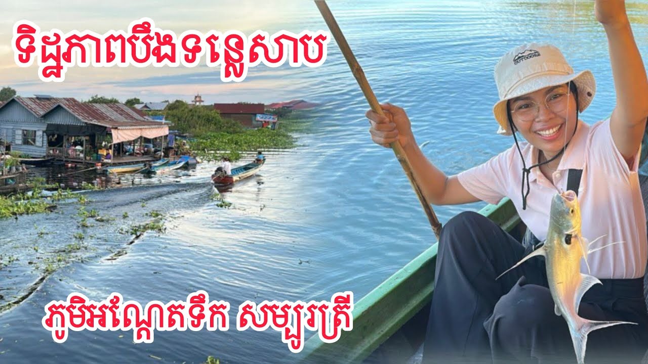 The Floating Village_ Catching Fish at Tonle Sap Lake 