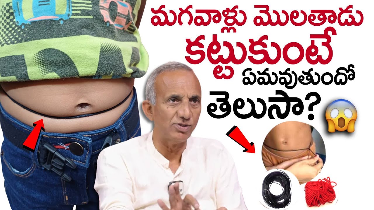 మగవారు మొలతాడు ఎందుకు కట్టుకోవాలి..? Prakruthi Vanam Prasad Abt Waist Thread | SumanTV Swapna