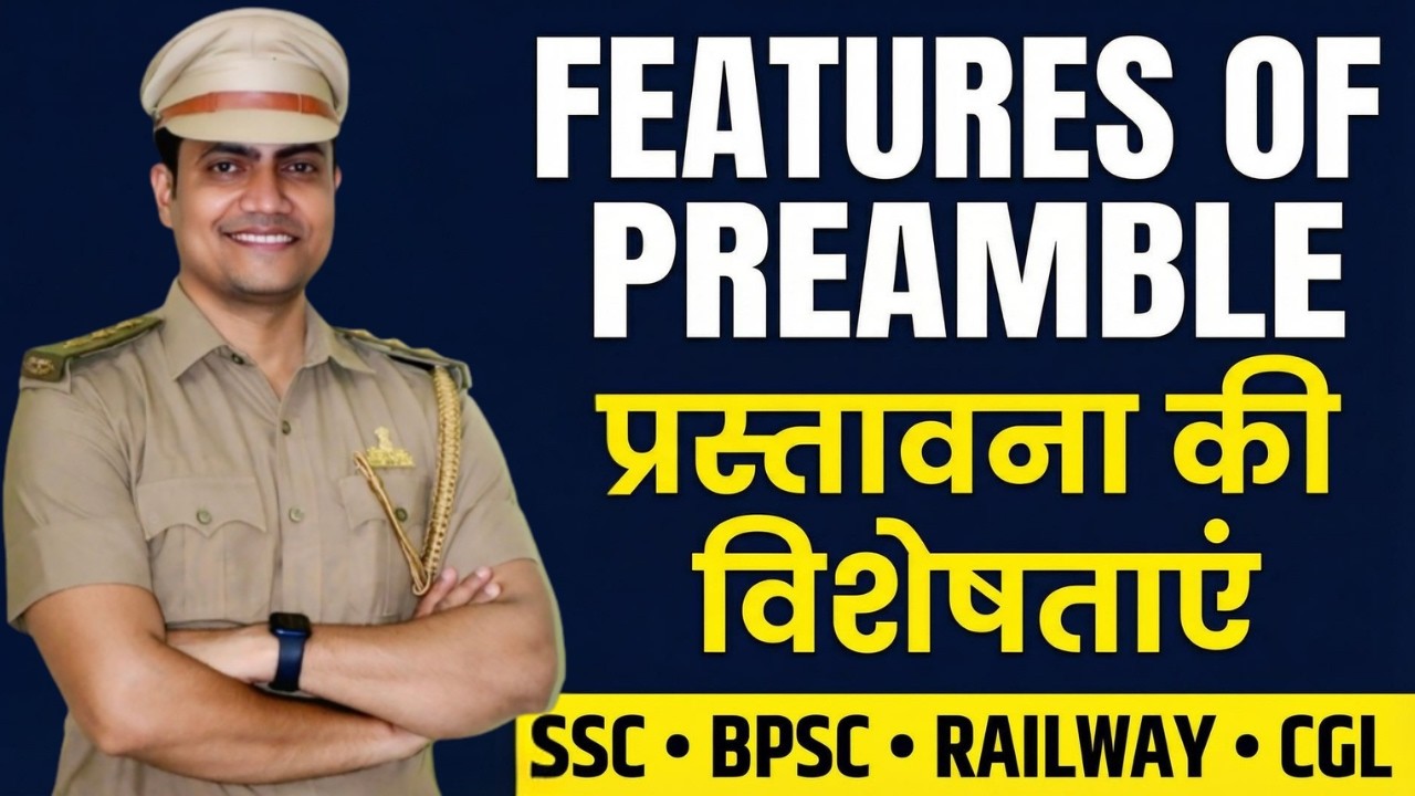 Features of Preamble | प्रस्तावना की विशेषताएं | Polity One Shot by Dinesh Sir