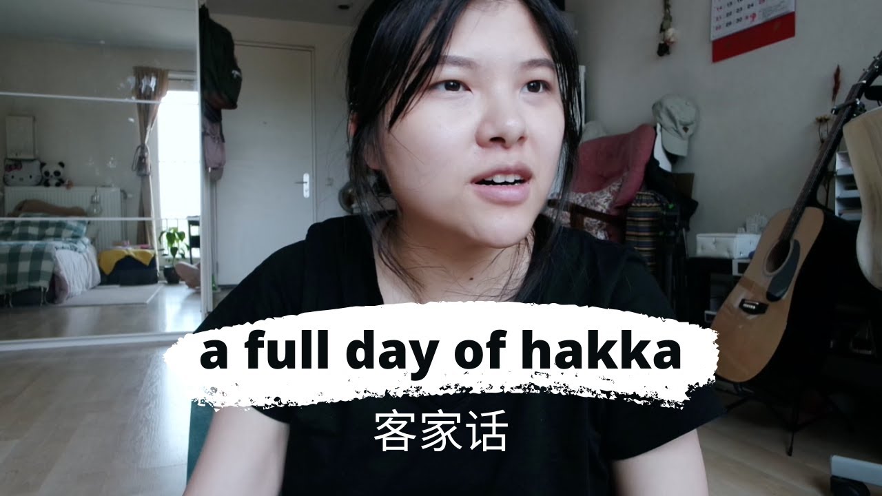 Целый день я говорил на хакка (снова).