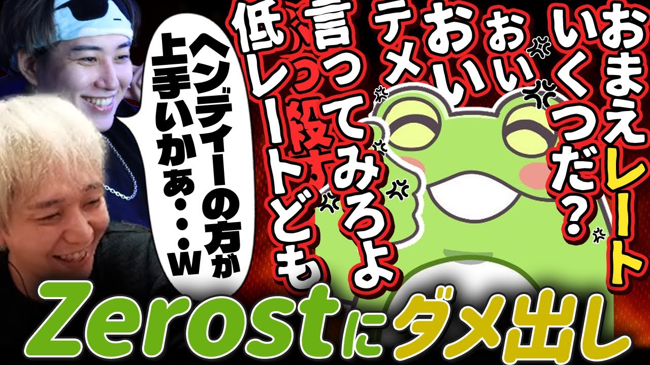 ヘンディーにダメ出しされブチギレるZerost、らいじん裁判で決着をつける。【LTK2】