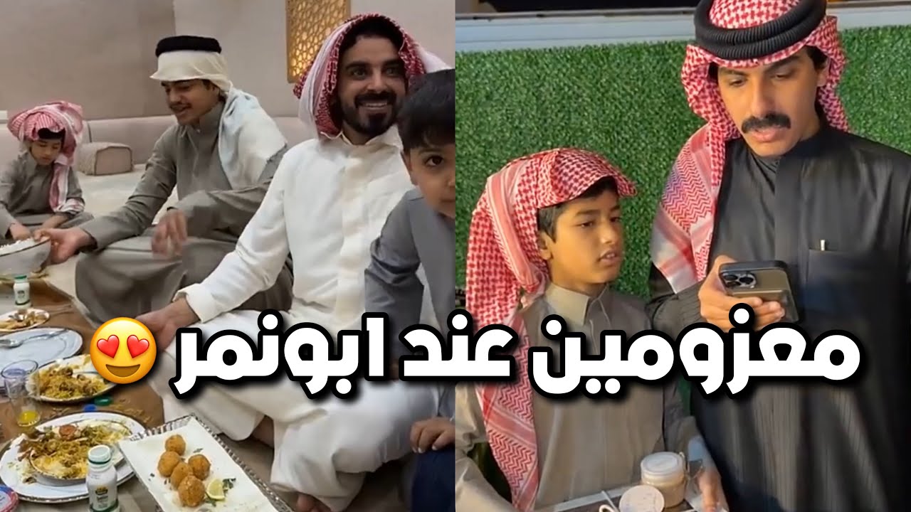 الشباب اليوم معزومين على الفطور عند ابو نمر 😍😂 #فراج_قزيع_السهلي  فراج قزيع السهلي