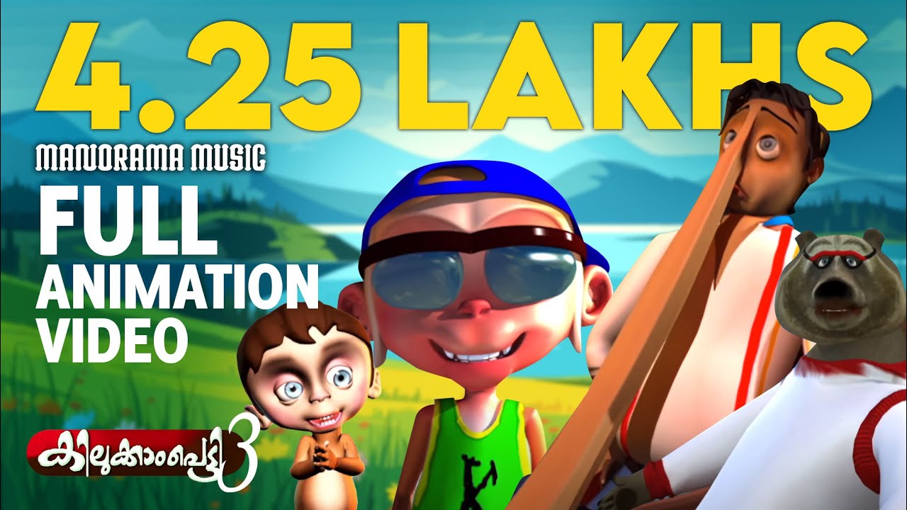 KILUKKAMPETTY 3 |Full Movie Animation Video|കിലുക്കാംപെട്ടി| ഭാഗം3 |മുഴുനീള അനിമേഷൻ സിനിമ|4K ULTRAHD