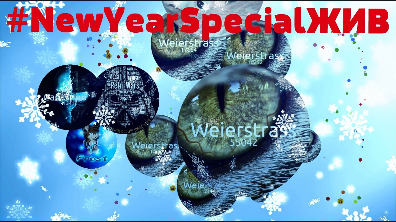 Как попасть на NewYearSpecial /Saint Devil/#NewYearSpecialЖИВ