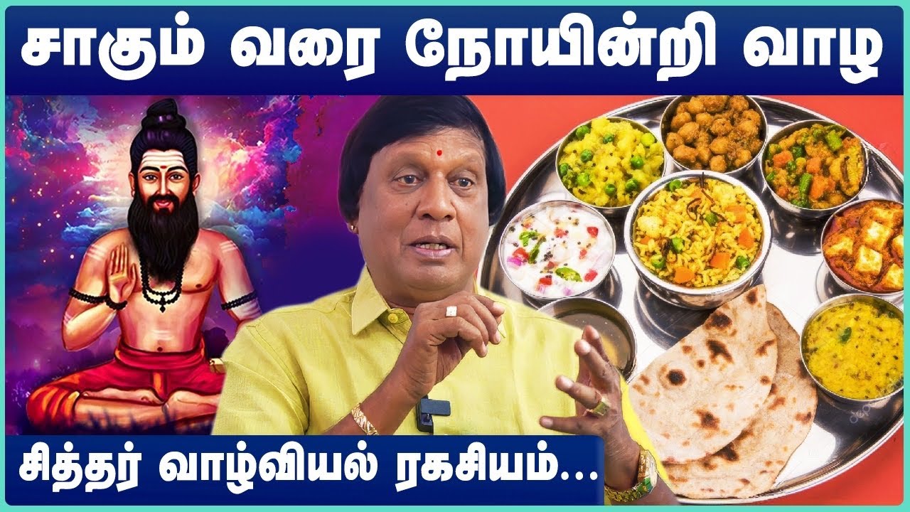 நோயின்றி வாழ்வது எப்படி? | how to live without disease | Dr Anbu Ganapathi | Cosmo Health