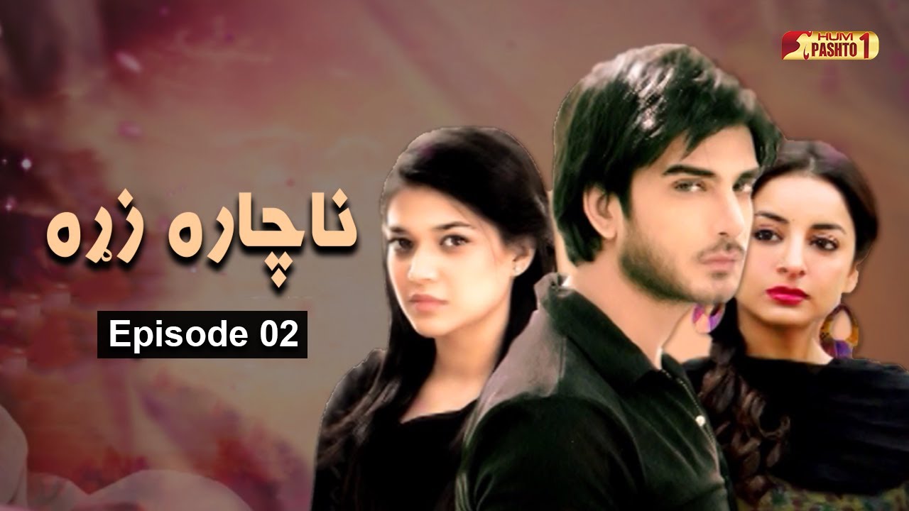 Nachara Zra | Episode 02 | Pashto Drama Serial | HUM Pashto 1