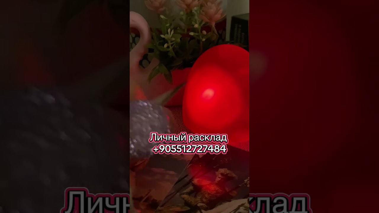 КАРШИЗГА ЧИКДИМИ СИЗ УЧУН БУ РАСКЛАД 