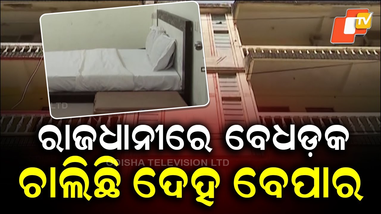 Police crackdown on illegal sex trade in Bhubaneswar