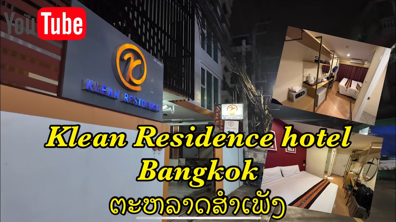 Bangkok Ep2 พักโรงแรมย่านวงเวียนใหญ่กรุงเทพ ￼Klean Residence hotel,เดินซื้อของที่ตลาดสำเพ็งกรุงเทพ ￼