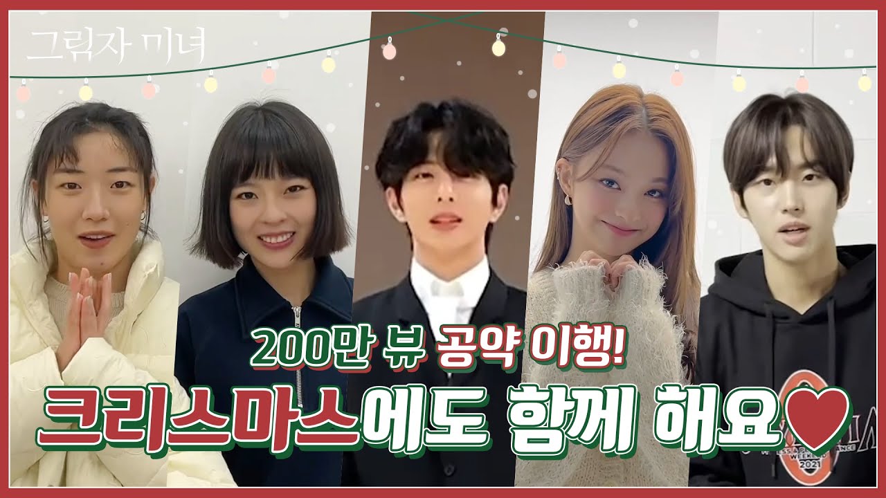 드디어 200만 뷰 공약 이행! 상실고즈가 전하는 감사 인사♥.dance [그림자미녀] 200만 뷰 공약 영상