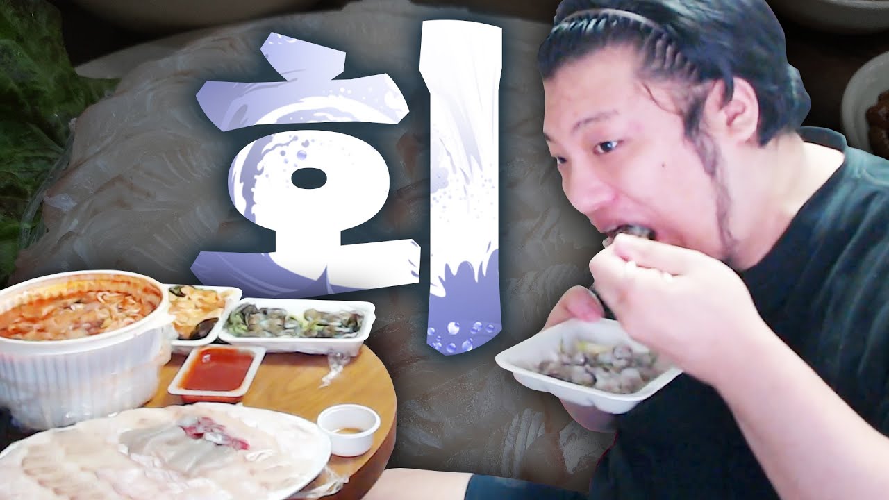날먹의 달인