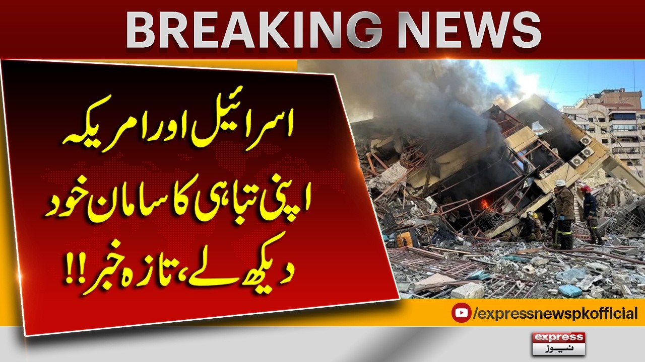 Iran & Hezbollah Launch Attacks on Israel & US Bases – 57th Wave Begins! | Pakistan News