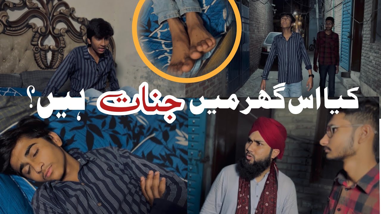 Kiya Is Ghar Mein Jinnat Han|Jism Me Achank Jhurjhuri Kyun Ati hai|Dani bhai Team|Dani bhai|