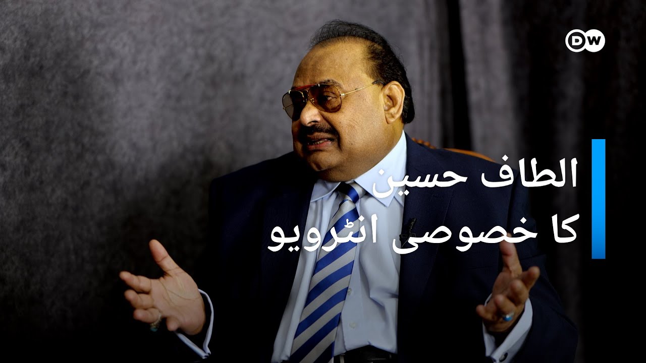 الطاف حسين کا خصوصی انٹرويو، پہلا حصہ
