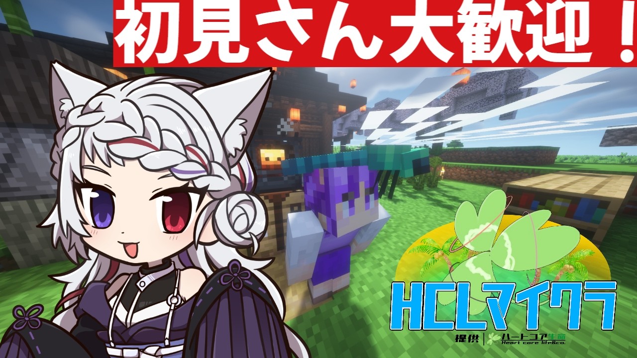 【マイクラ】いまおきました。マイクラします【Minecraft】 初見さん大歓迎！ #マイクラ #minecraft
