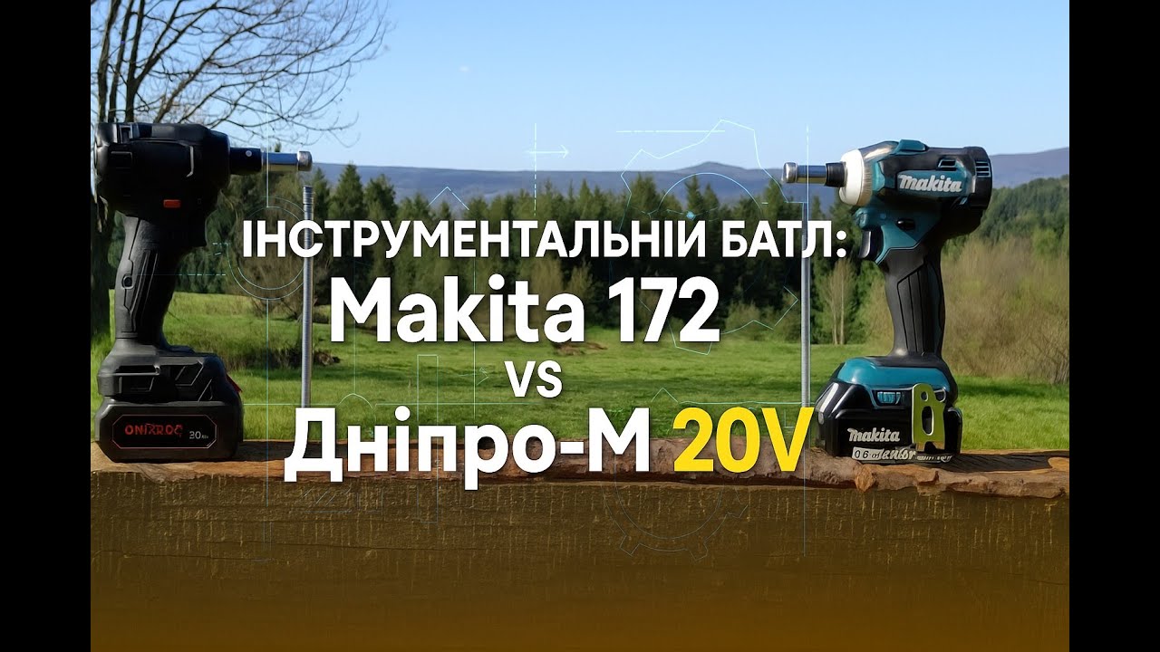 Імпакт 