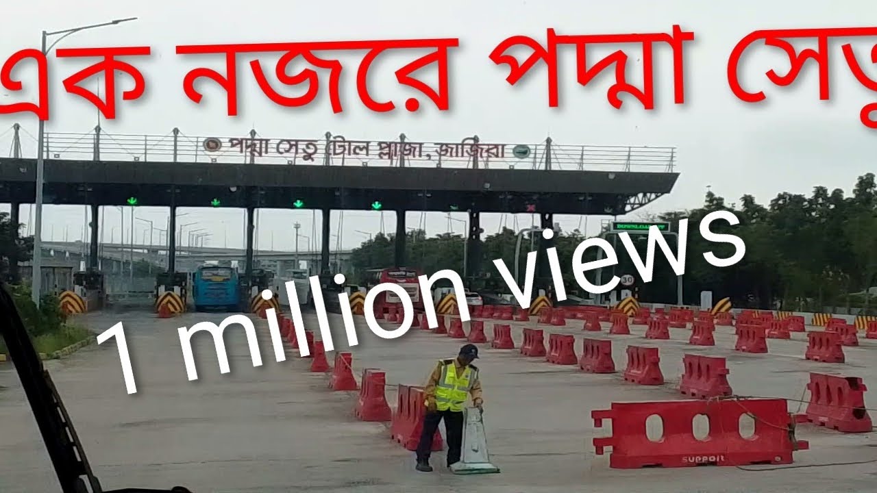 Padma bridge.। পদ্মা সেতু।1 million's views. mayabi Alo.। মায়াবী আলো।