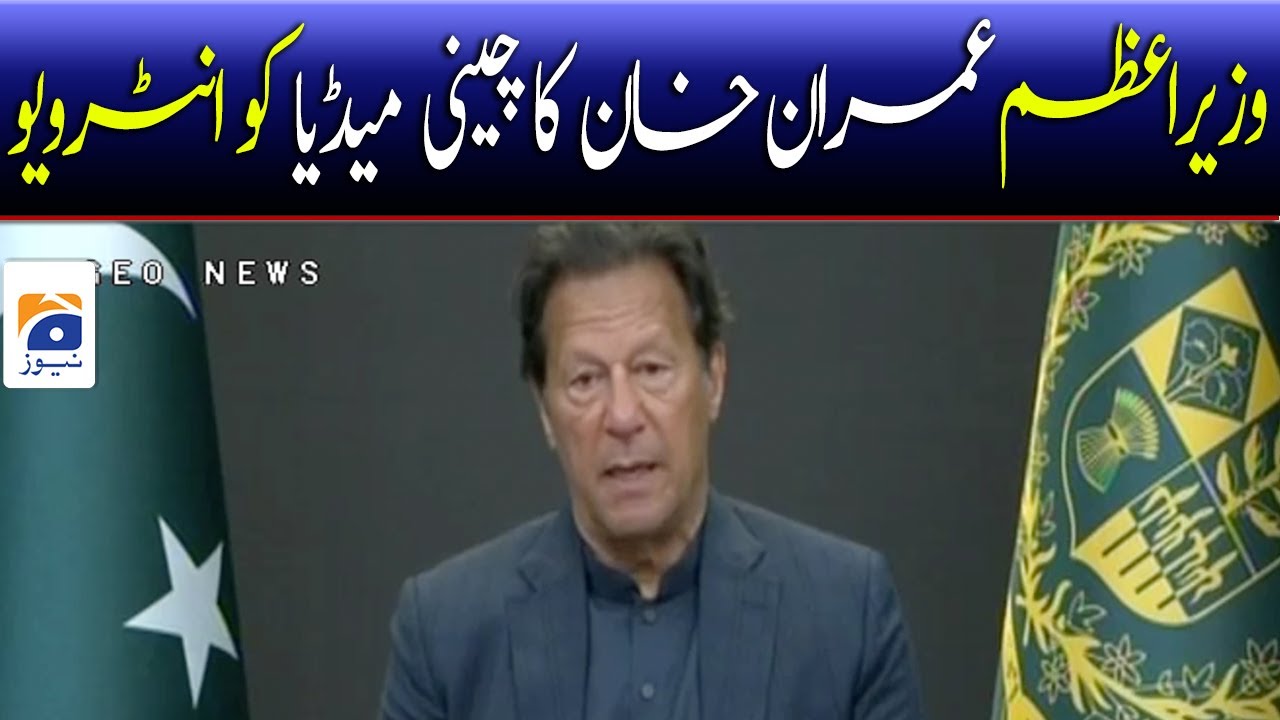 PM Imran Khan Interview with Chinese Media | 29th january 2022
