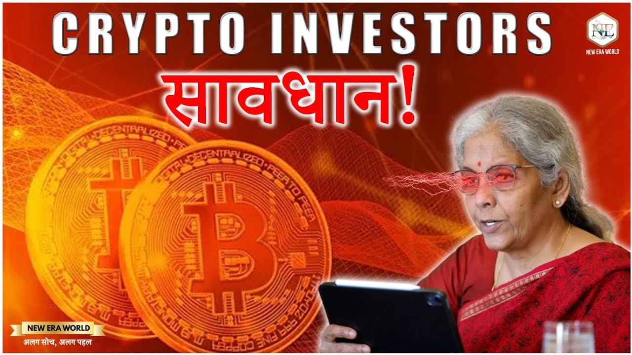 Crypto Investors सावधान! 1 अप्रैल 2027 से OECD का CARF लागू होगा। Data share करने का commitment दिया