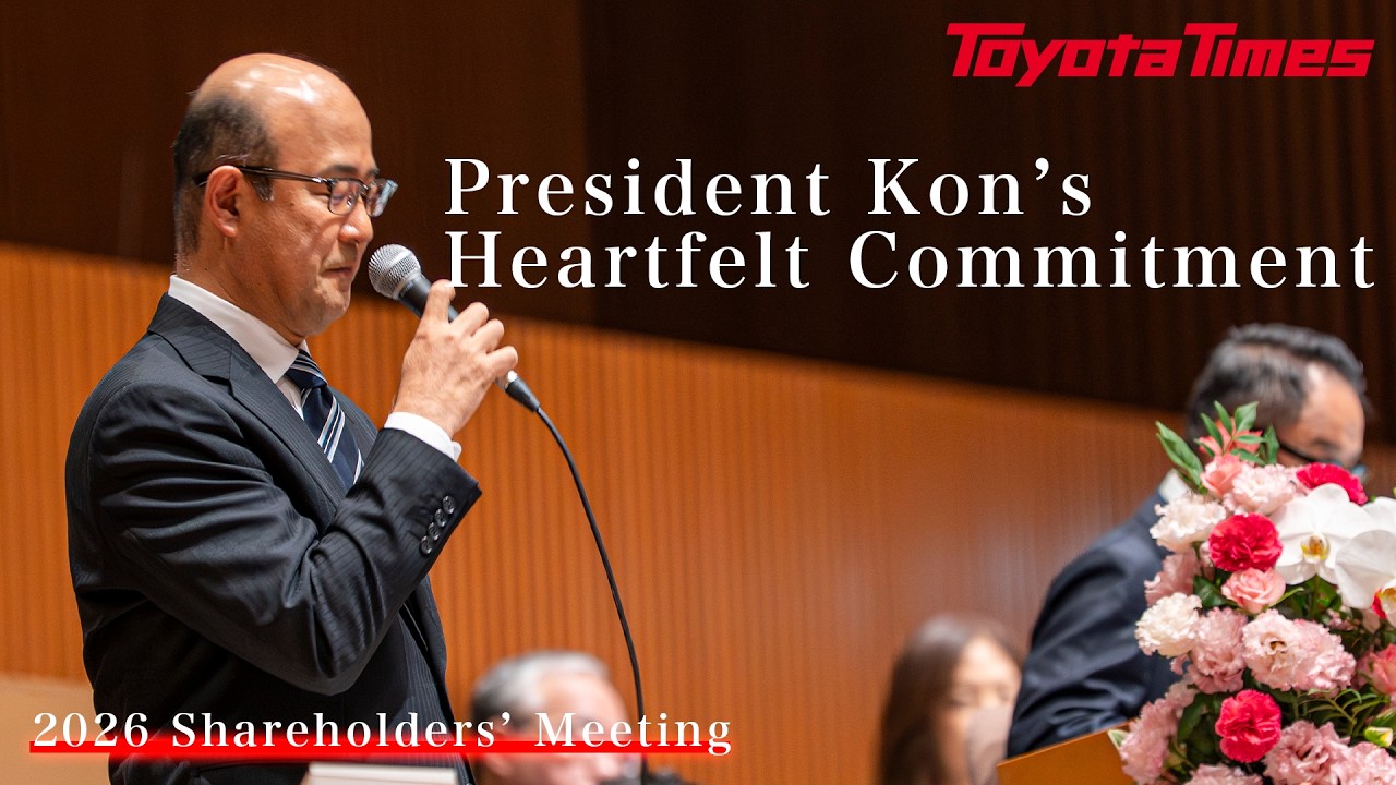 President Kon&rsquo;s First Shareholders&rsquo; Meeting: A Heartfelt Commitment｜Toyota Times