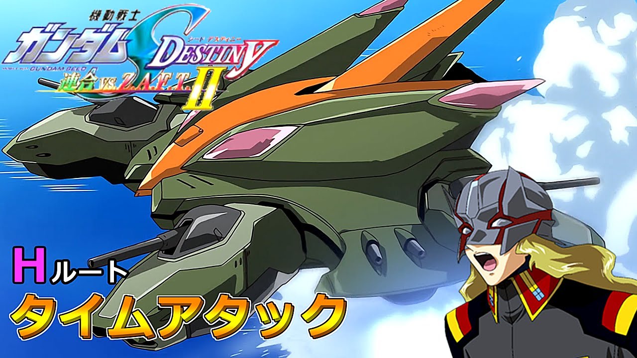 【TASさんの休日】連合 vs ザフト2 PLUS【ザムザザー】