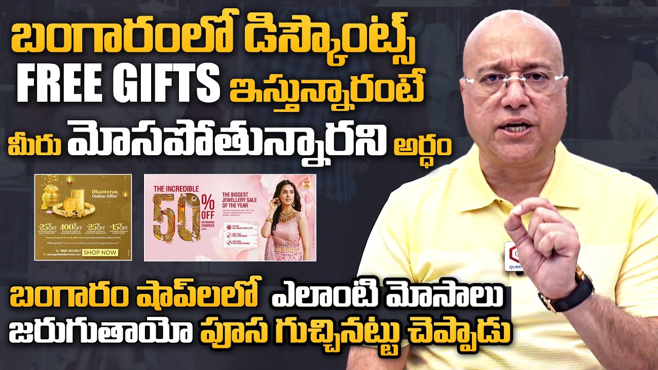 Lalitha Jewellery Owner Kiran Kumar Reveals SENSATI0NAL FACTS About Gold Shops Scams | Daily Culture