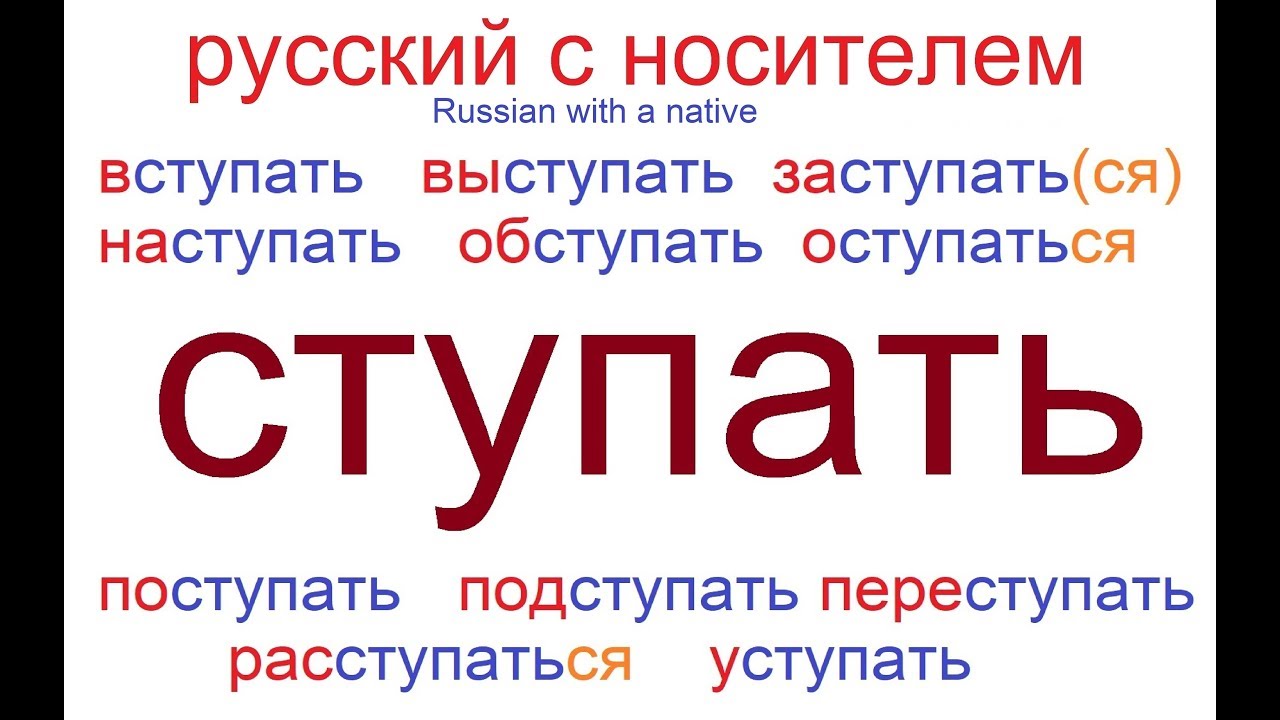 № 428 СТУПАТЬ