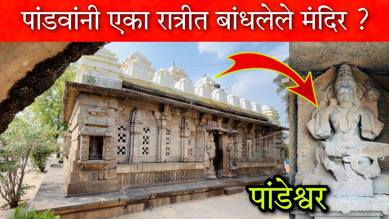 या मंदिरात आहे सर्वात मोठे शिवलिंग 😳👆🏻 Pandeshwar Temple #vlog  #mahadev