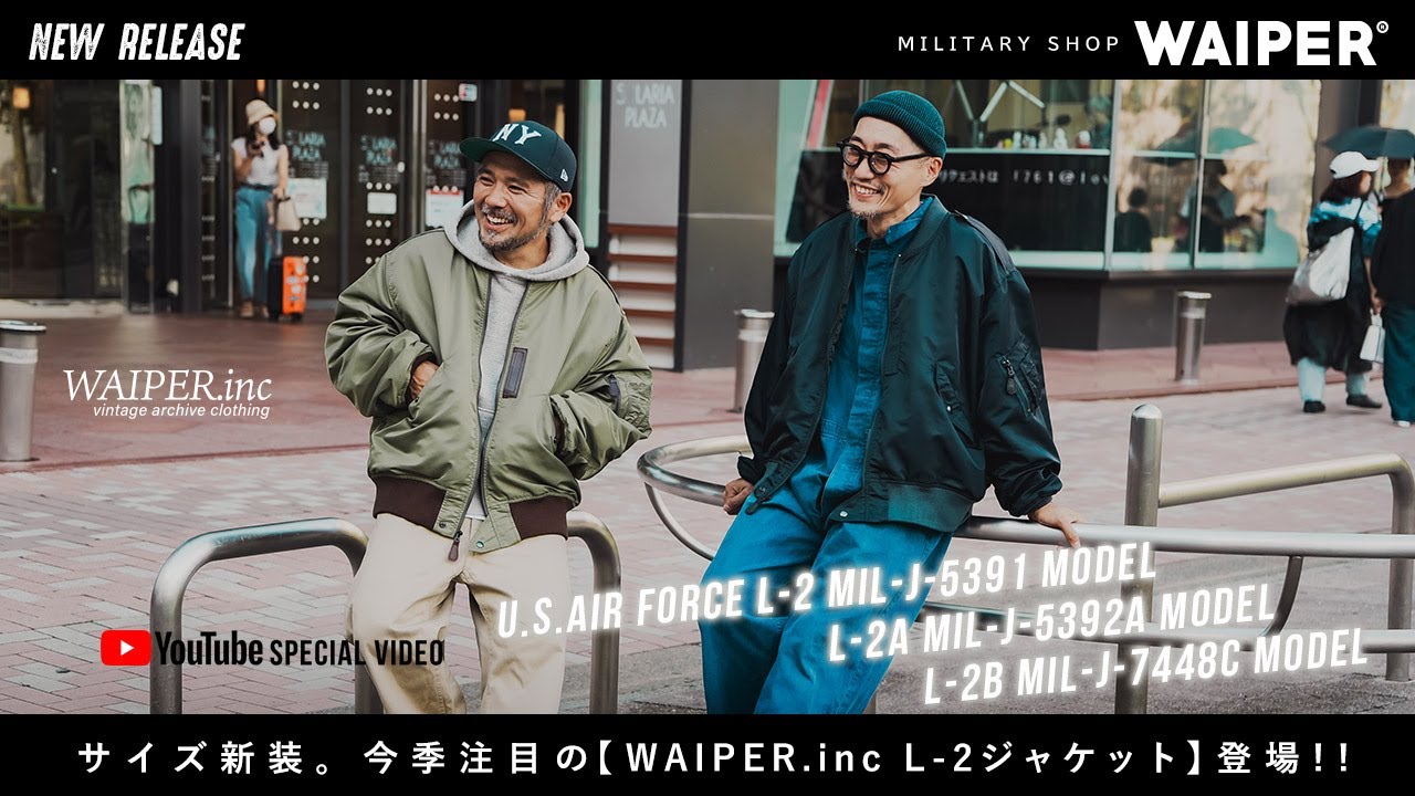 【WAIPER.inc】人気の米軍L-2がリニューアル！秋の初めにぴったりなフライトジャケット完成しました！