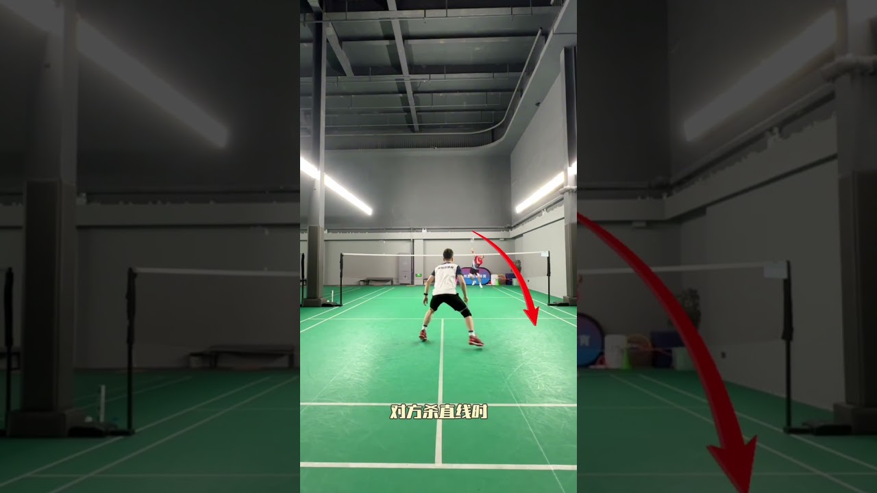 单打接杀防守时，该如何正确站位？1个动作让你的接杀更轻松！#badminton #skill #tutorial