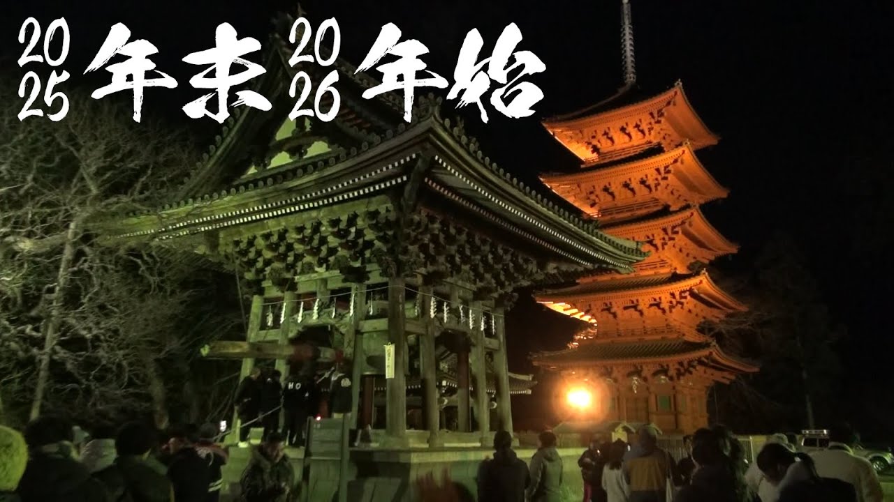 法華懺法会・歳末読誦会・新年祝祷会（2025年12月31日～2026年1月4日） #身延山 #久遠寺
