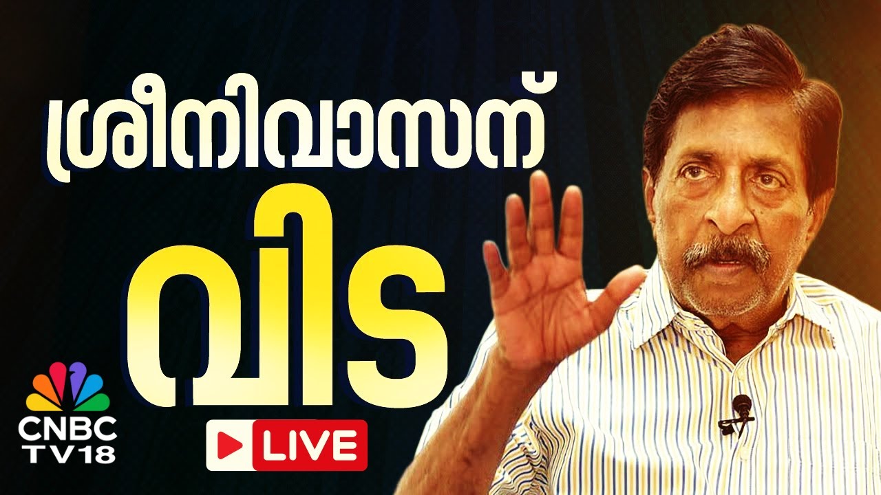 Sreenivasan LIVE: നടന്&zwj; ശ്രീനിവാസന്&zwj; അന്തരിച്ചു... | Veteran Malayalam Actor Sreenivasan Dies | N18L