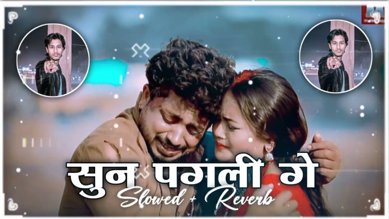 सुन पगली गे ( #Slowed + Reverb ) Maithali Sad #Lofi Song | Sun Pagli Ge Lofi Song | #youtubet_suraj