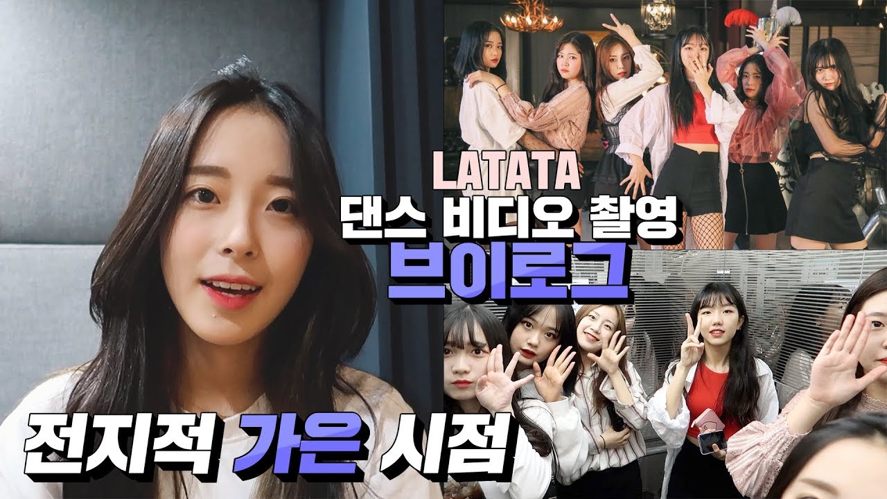 음악만 틀면 뮤직비디오가 되는 여자!? [AB VLOG] '(여자)아이들 - LATATA' 브이로그 | GaEun VLOG | 전지적 가은 시점 | ENG SUB