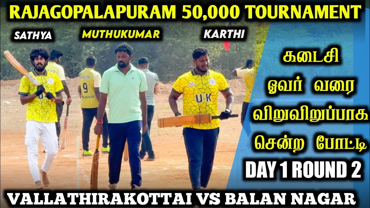 VALLATHIRAKOTTAI VS BALAN NAGAR | #cricket #trending #viralvideo #viralshorts #gameplay 