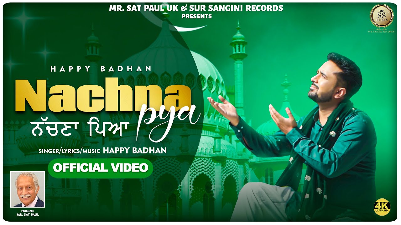 NACHNA PYA II ਨੱਚਣਾ ਪਿਆ  II HAPPY BADHAN II SUFI SONG 2024 II SUR SANGINI RECORDS