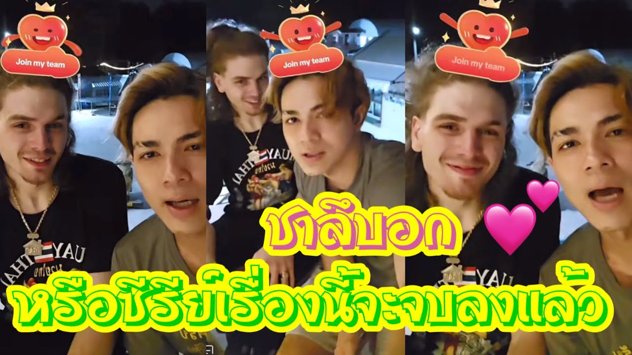 ชาลีบอก...หรือซีรีย์เรื่องนี้จะจบลงแล้ว 😍#แน็กแฟนฉัน #ชาลี #กามิน