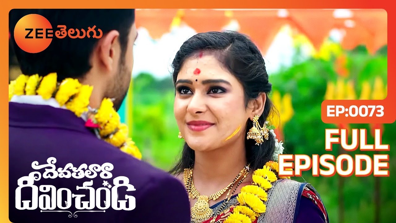 గుడిలో కూడా వాందే పై చెయ్యి | Devathalaara Deevinchandi | Full Ep 73 | Zee Telugu | 25 Jul 2022