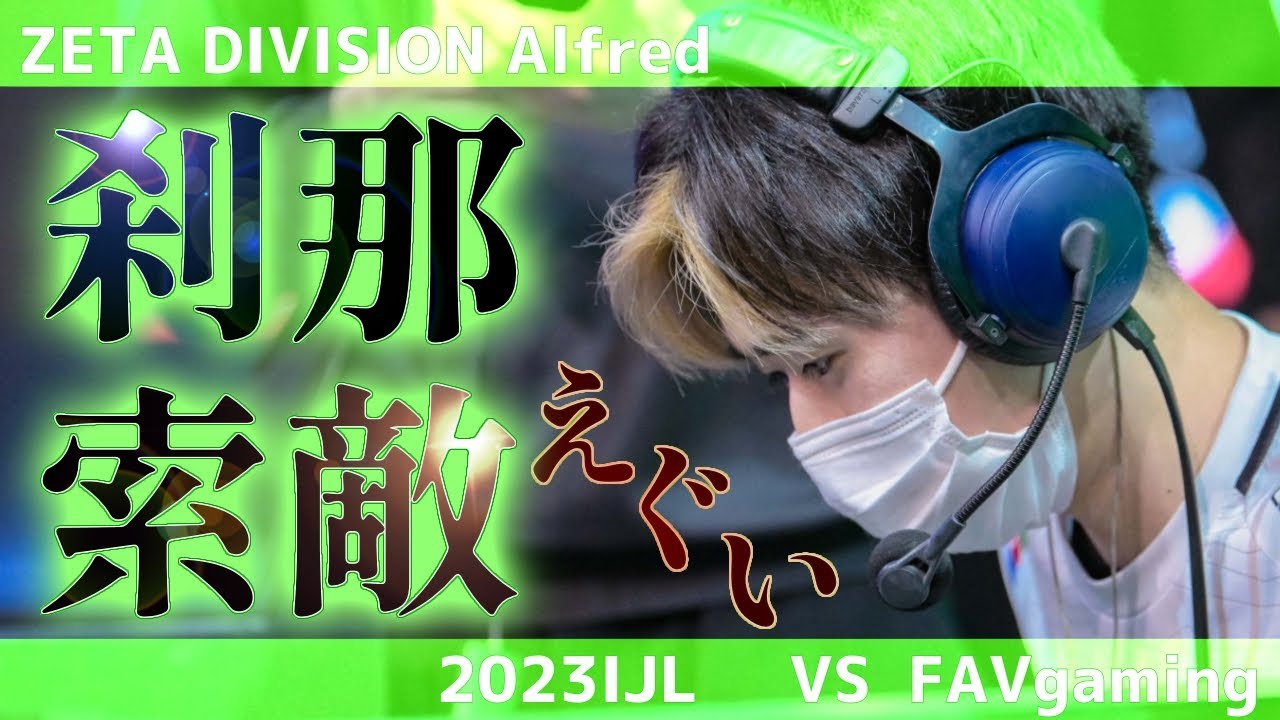 【最強ハンターの証】ZETA_alfの芸者の刹那スキル・索敵がエグすぎる件【第五人格】【IdentityⅤ】