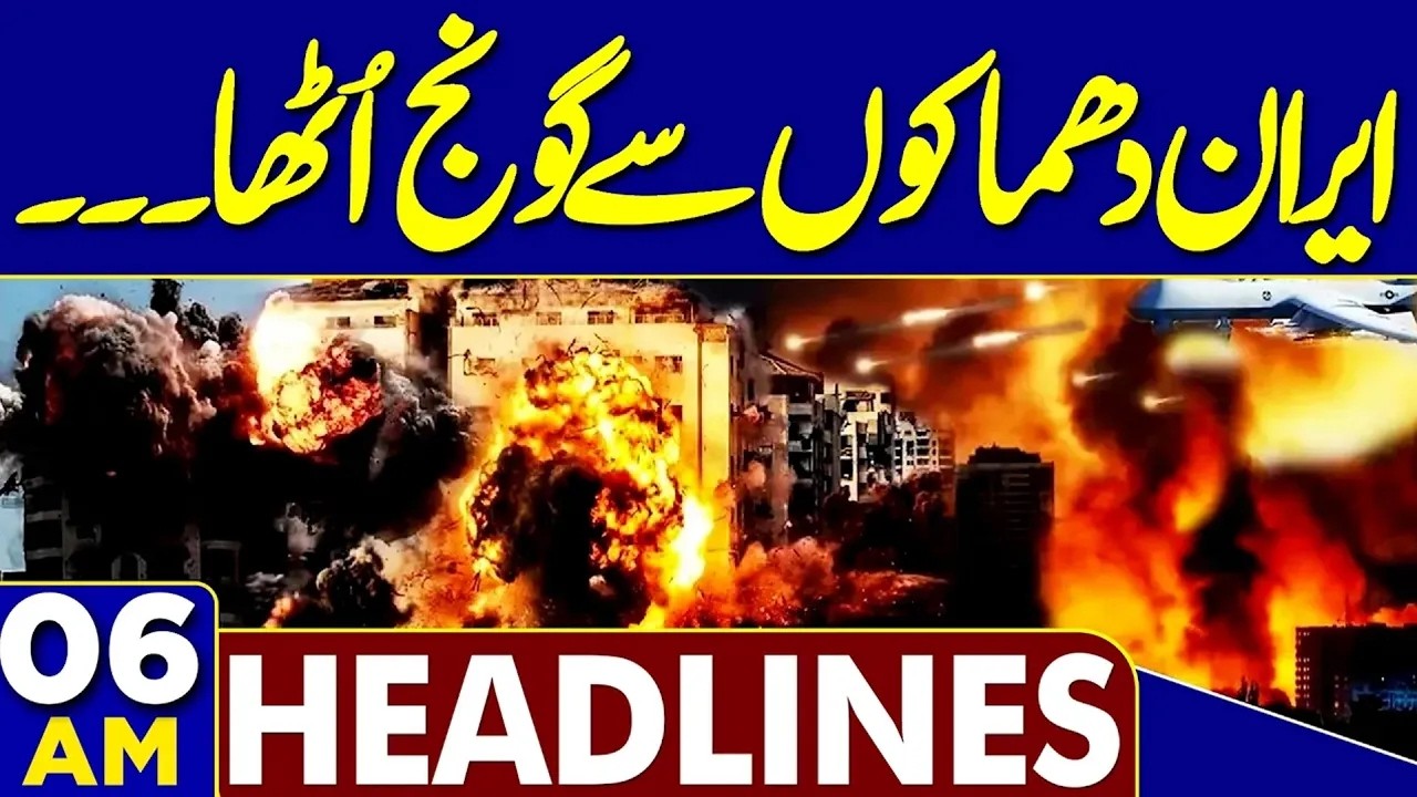 Heavy Rain Monsoon Spell 2026 | High Alert in Pakistan | US Attack Iran | 06 AM Headlines