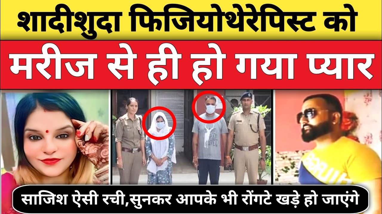 अमीर बूढ़े पति के लिए पत्नी ने कर दिया भयानक कांड | Ravindra Kumar | Crime Story | Story With Dumu