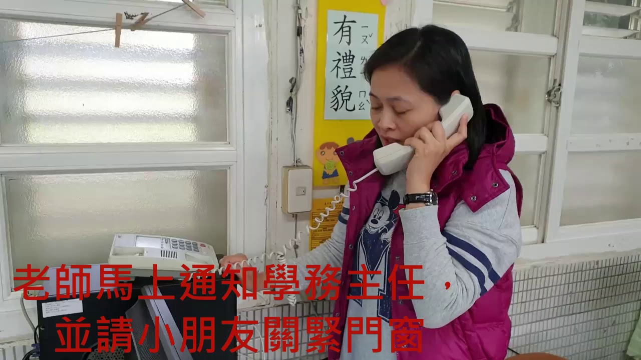 清水區西寧國小107-2防震+外人入侵演練