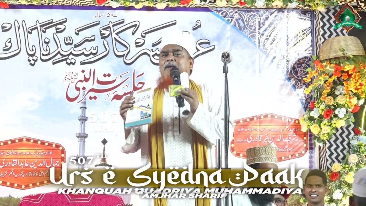 URS SYEDNA PAAK 507 YEAR // GOSHALA KHANI // AMJHAR SHARIF
