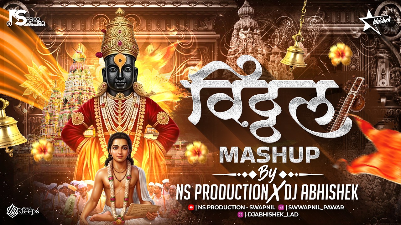 Vitthal Songs Marathi | Vitthal Mashup | Deh Vitthal Vitthal Zala | वारी Mashup | Marathi DJ NS Abhi
