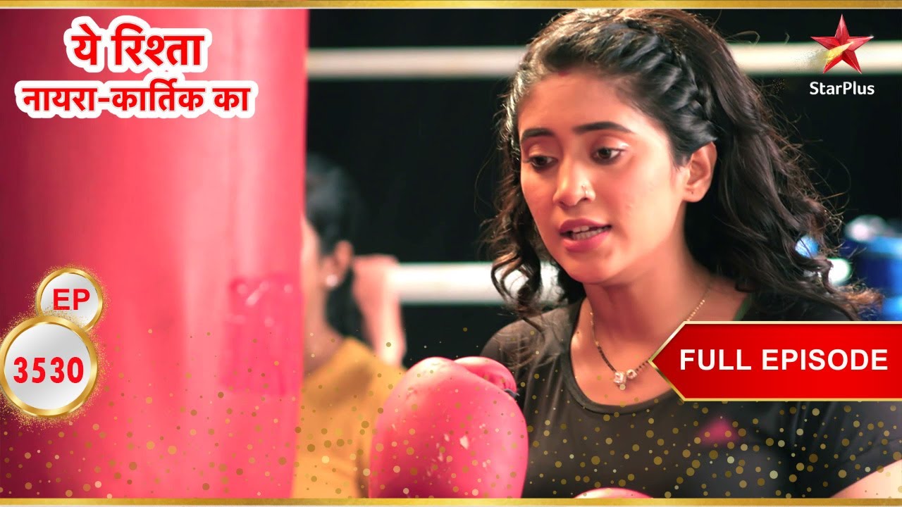 Sirat मुक्केबाजी पर ध्यान केंद्रित नहीं कर पा रही! | Full Ep. 3530 | Yeh Rishta Kya Kehlata Hai
