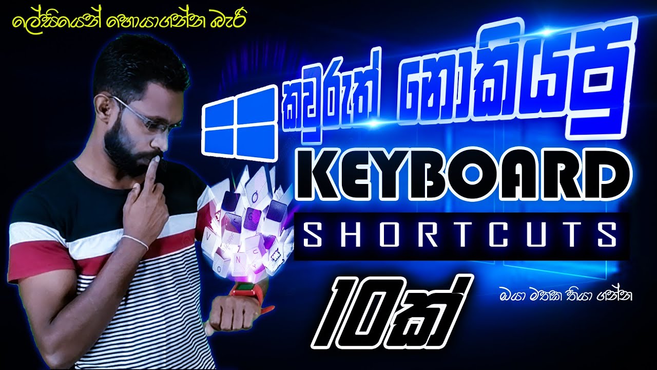 Most Useful Keyboard Shortcuts For Windows 10 And 11 | 🇱🇰 | Geek With M