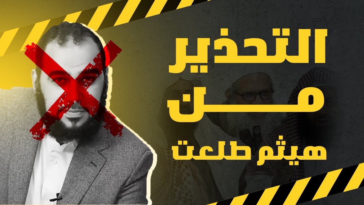 ما هو حال الدكتور هيثم طلعت ؟